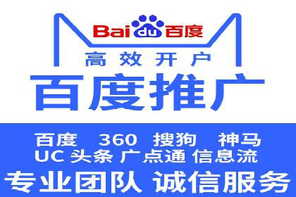 从零到一：百度竞价广告的投放全流程及效果分析